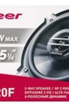 Pioneer Pıoneer Tsg-1320f 13cm 250 Watt Oto Hoparlör